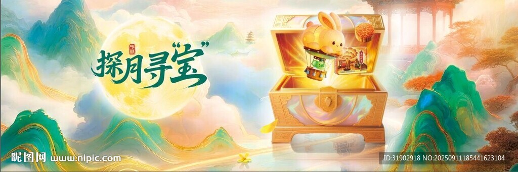 中秋 敦煌主題茶飲插畫