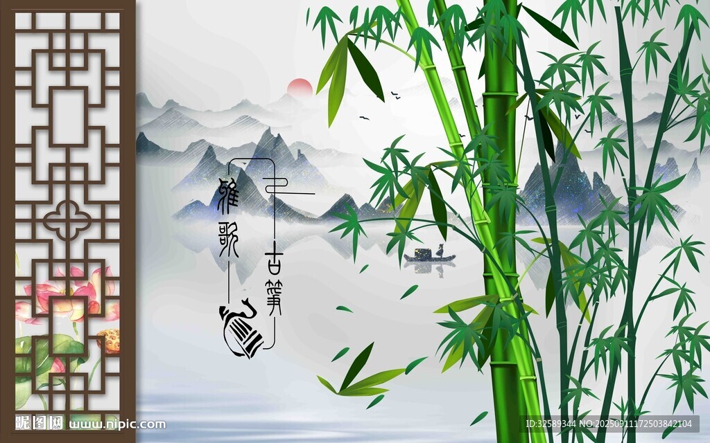 中式水墨風(fēng)竹林山水圖景