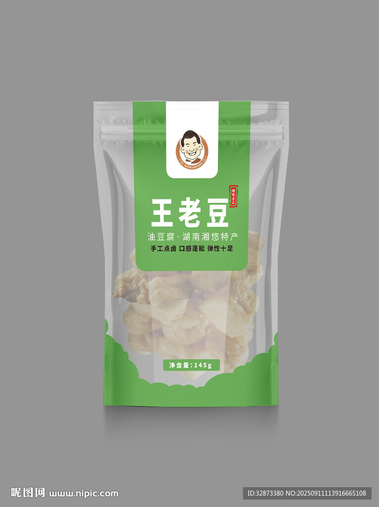 包裝袋樣機(jī)效果圖