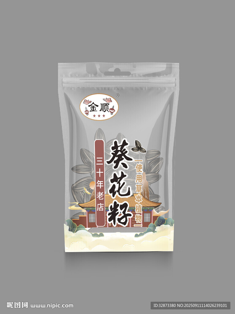 包裝袋樣機(jī)效果圖包裝袋展示