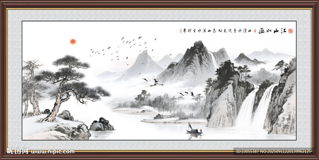 水墨畫江山如畫