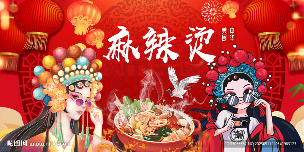 麻辣燙