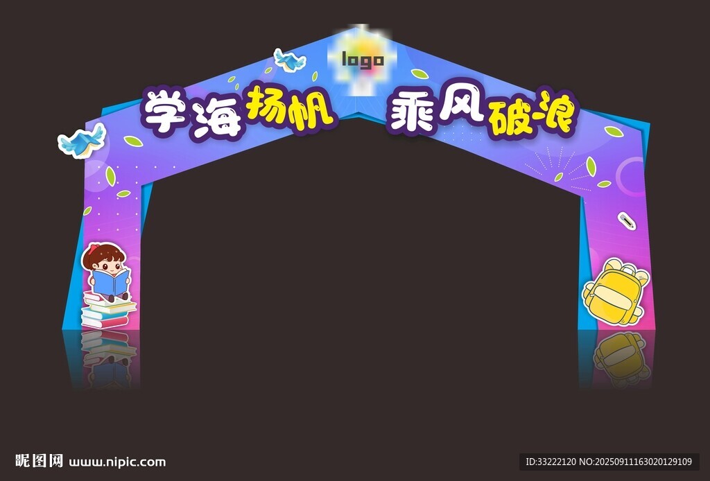 卡通拱門