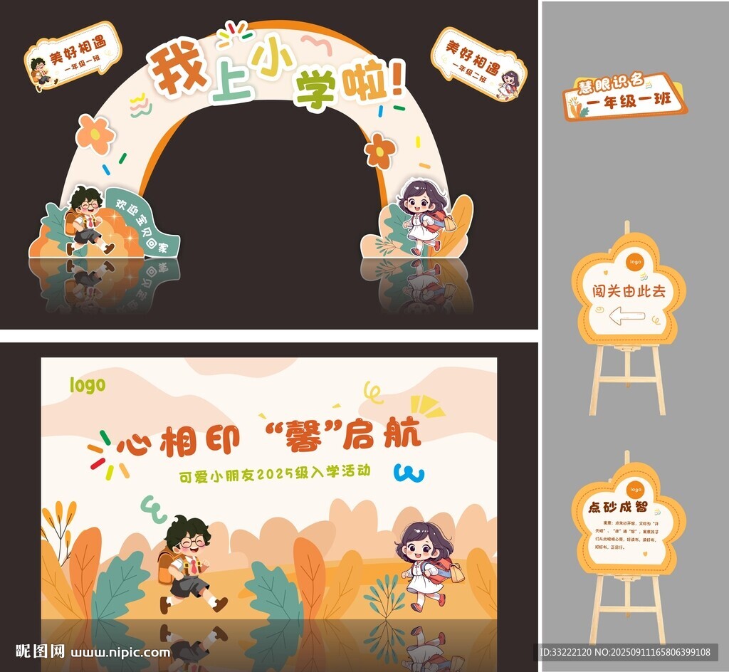 卡通活動宣傳