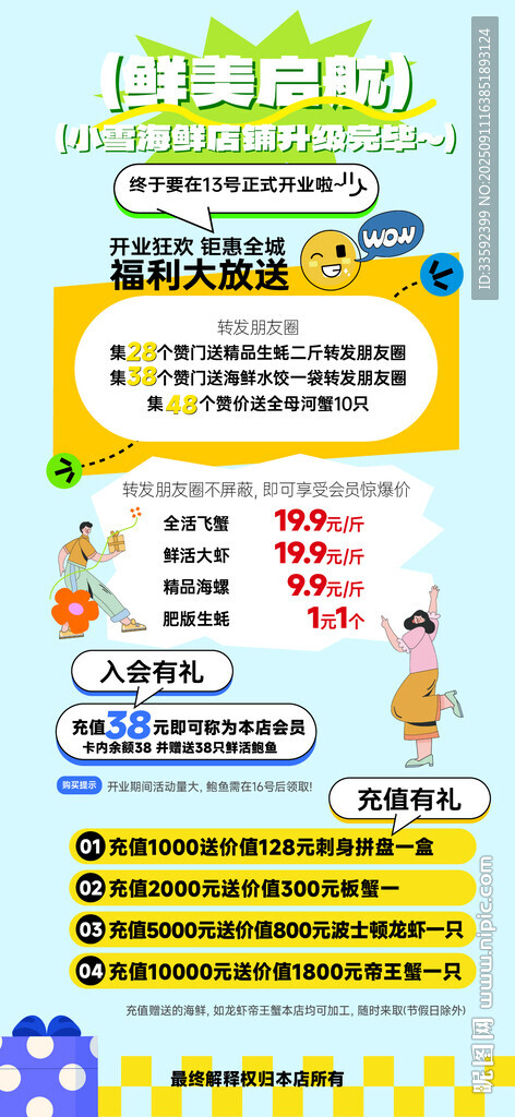 大字報
