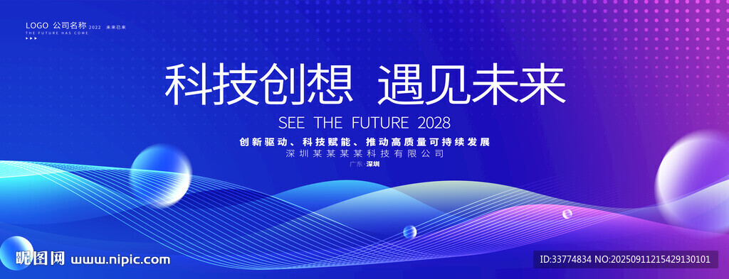 藍(lán)色kv主背景