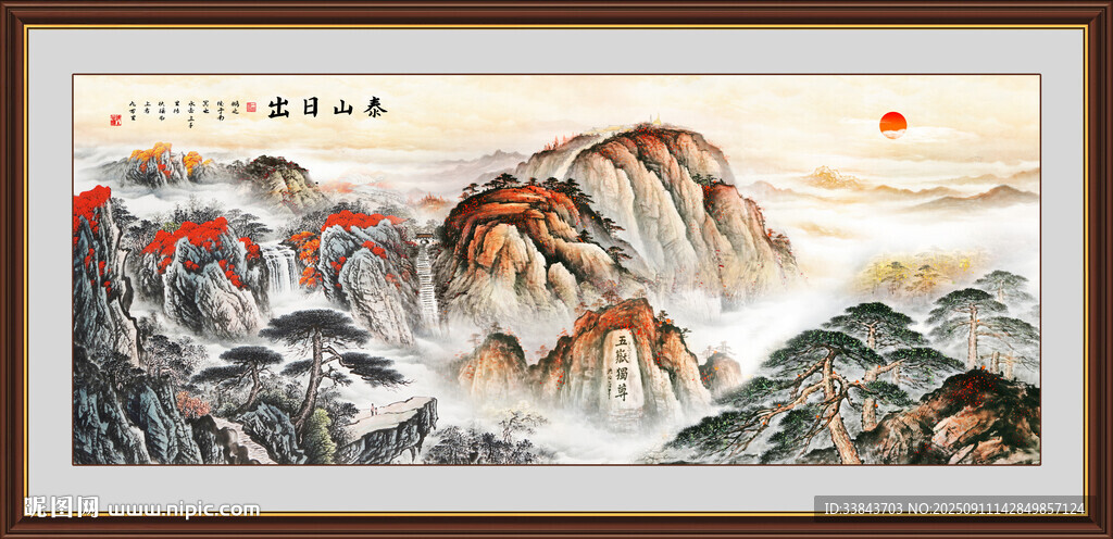 泰山國畫山水