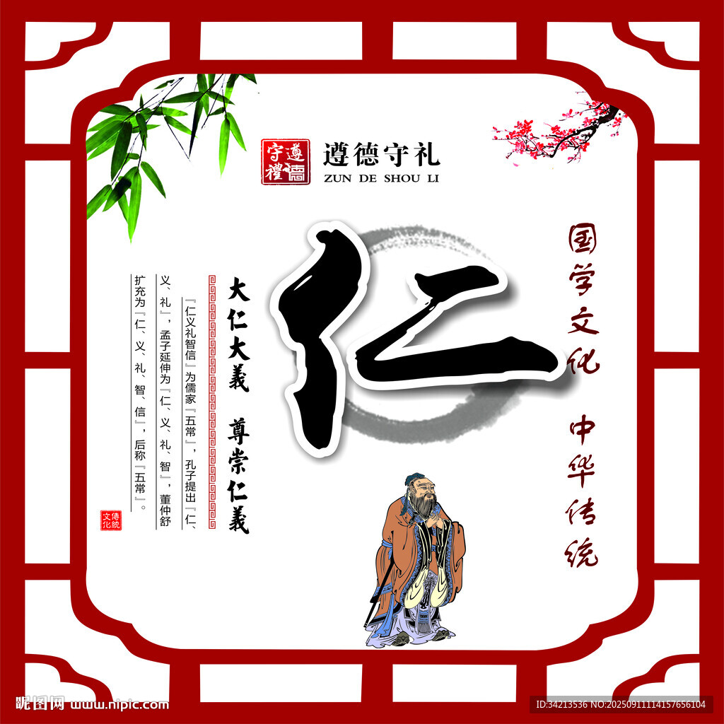 仁義學校走廊文化展板 勵志標語