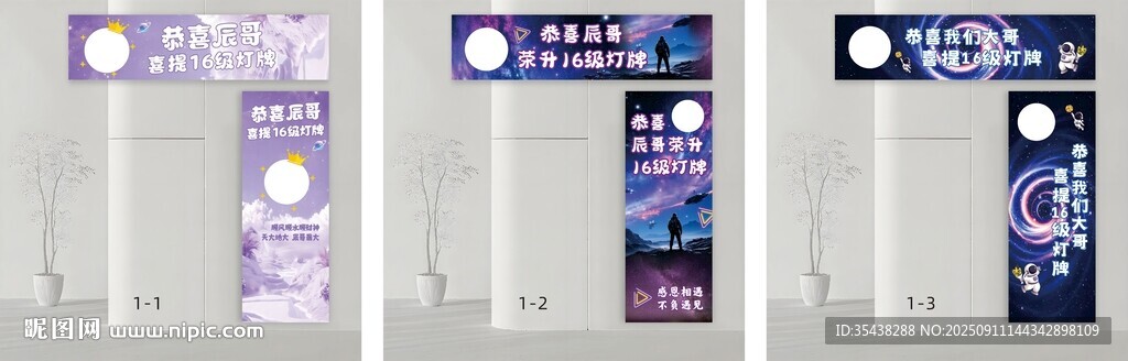 網(wǎng)紅直播間燈牌