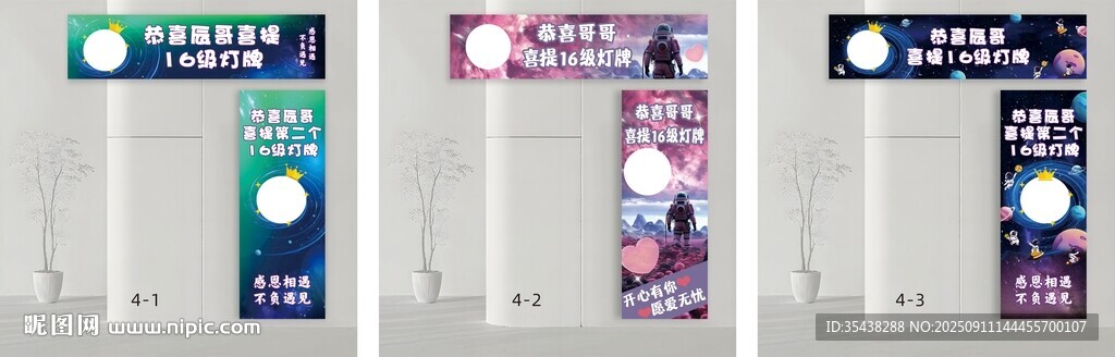 網(wǎng)紅直播間升級(jí)燈牌