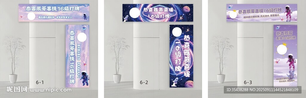 網(wǎng)紅直播間升級燈牌