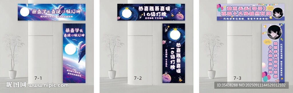 抖音直播間升級(jí)橫幅