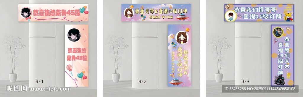 抖音直播間升級(jí)橫幅