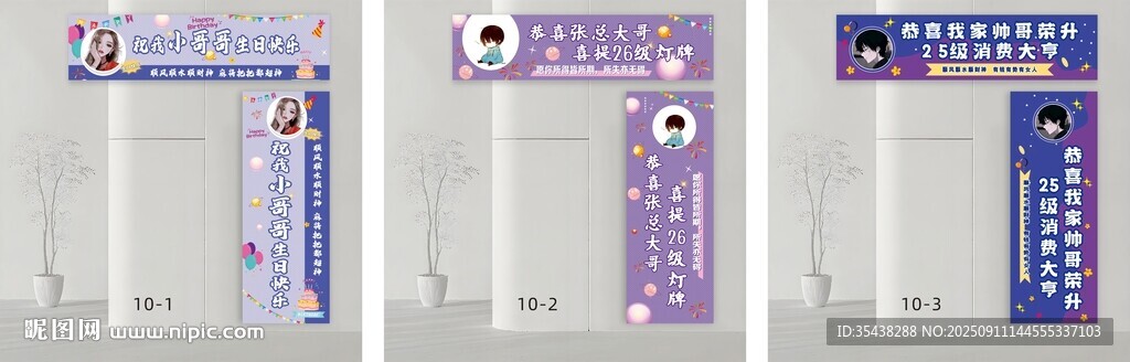 抖音直播間升級橫幅