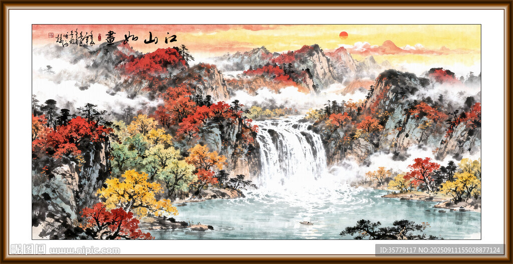 山水畫
