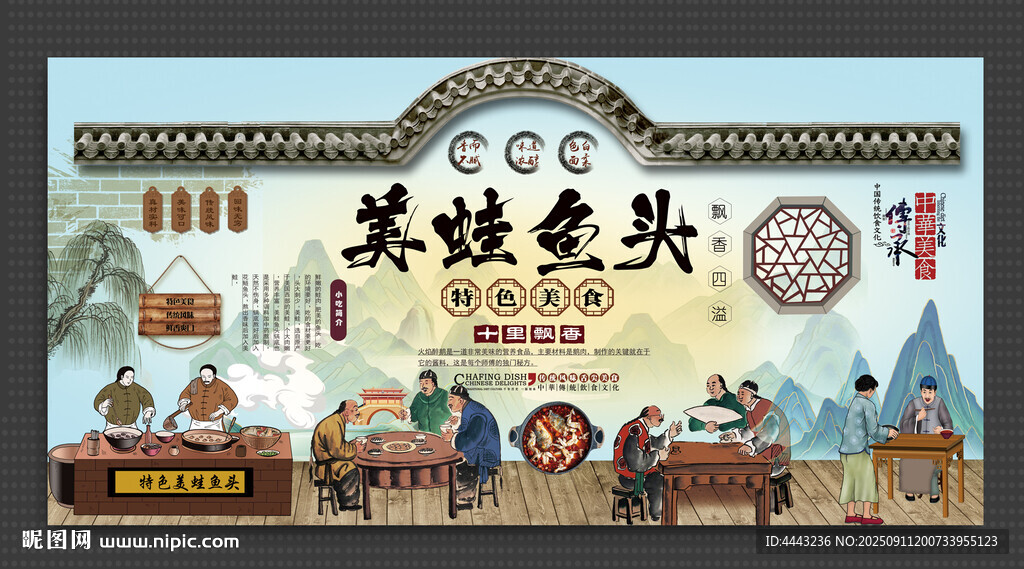 美蛙魚頭背景墻