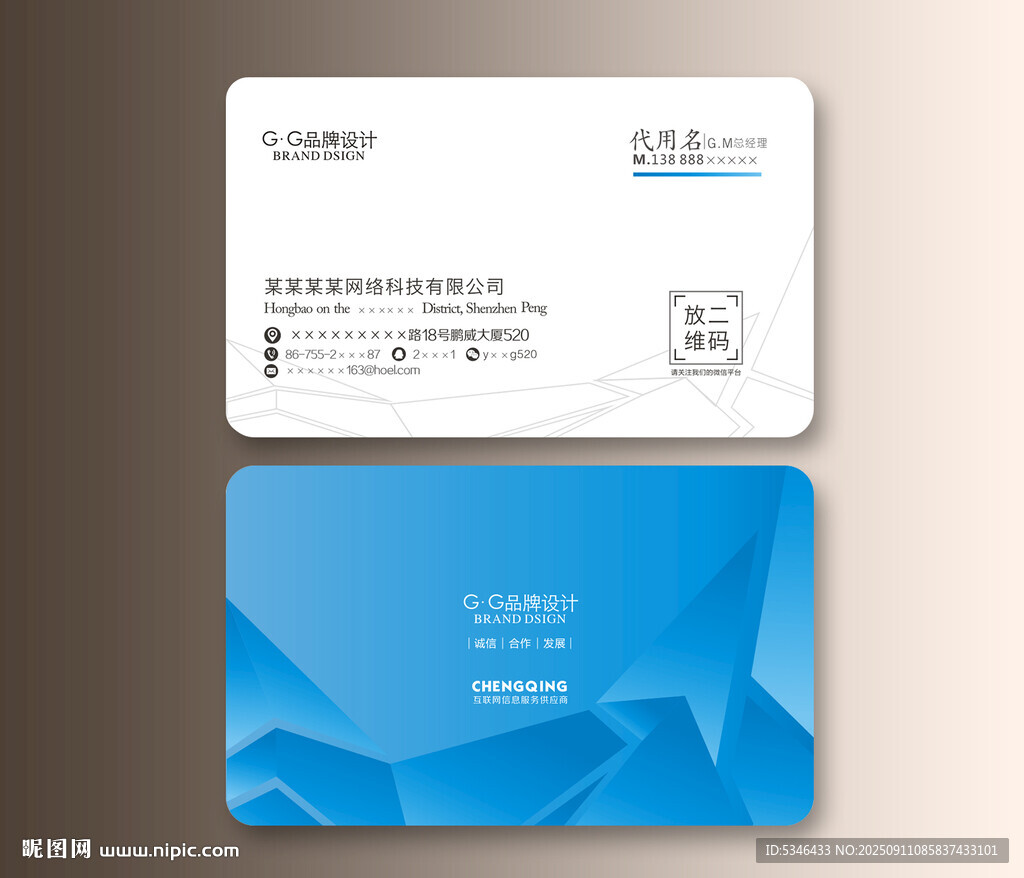 藍(lán)色名片 