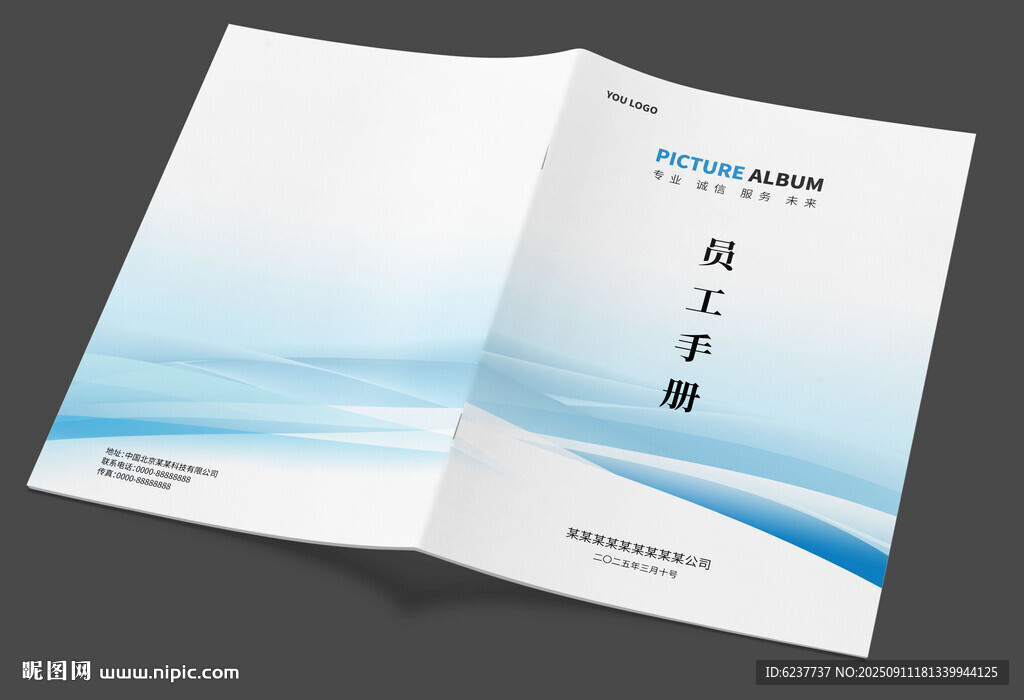 員工會(huì)議手冊(cè)封面封皮