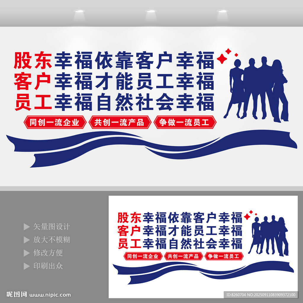 企業(yè)文化團隊精神