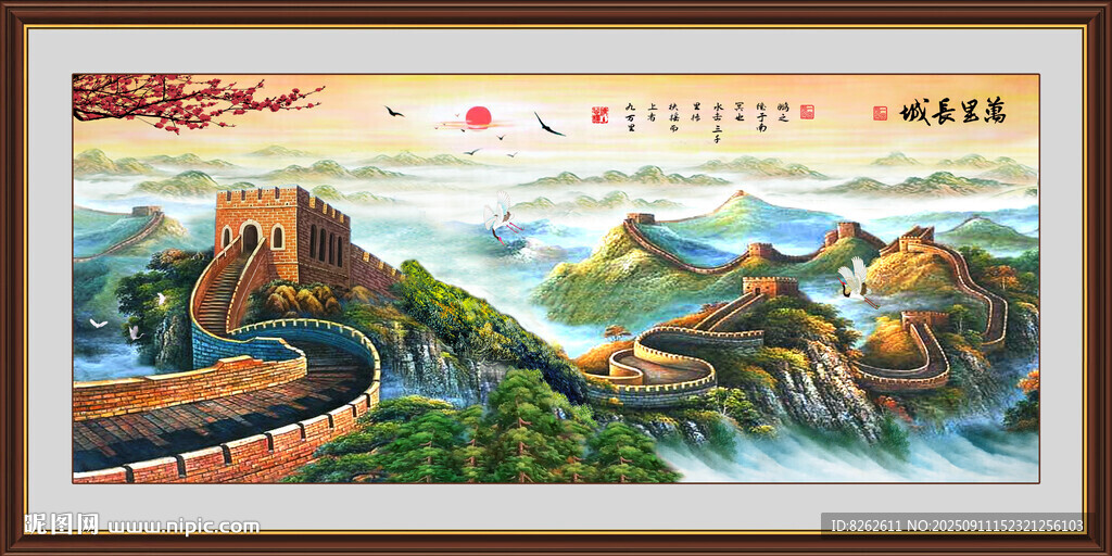 油畫長城