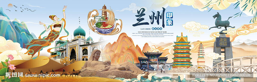 蘭州城市地標(biāo)建筑插畫