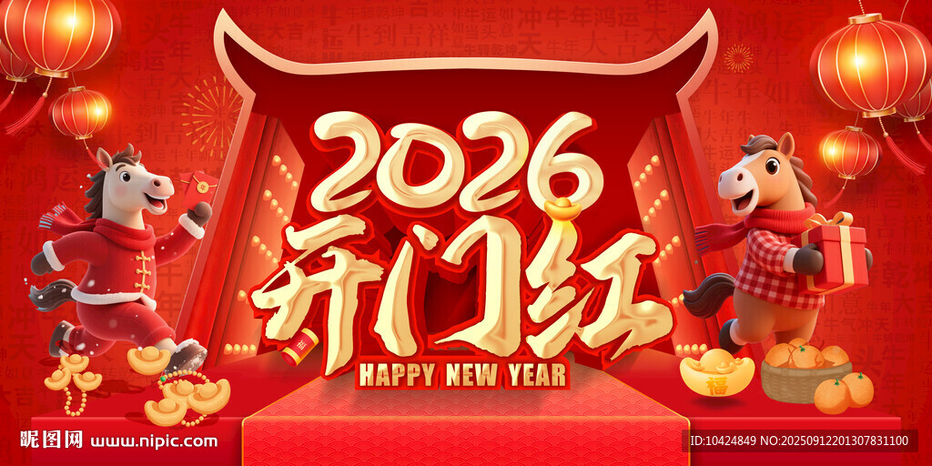 馬年舞臺背景