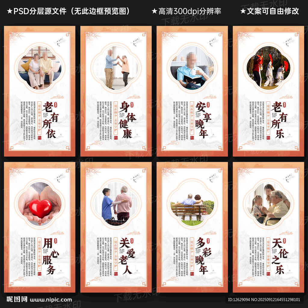 居家養(yǎng)老