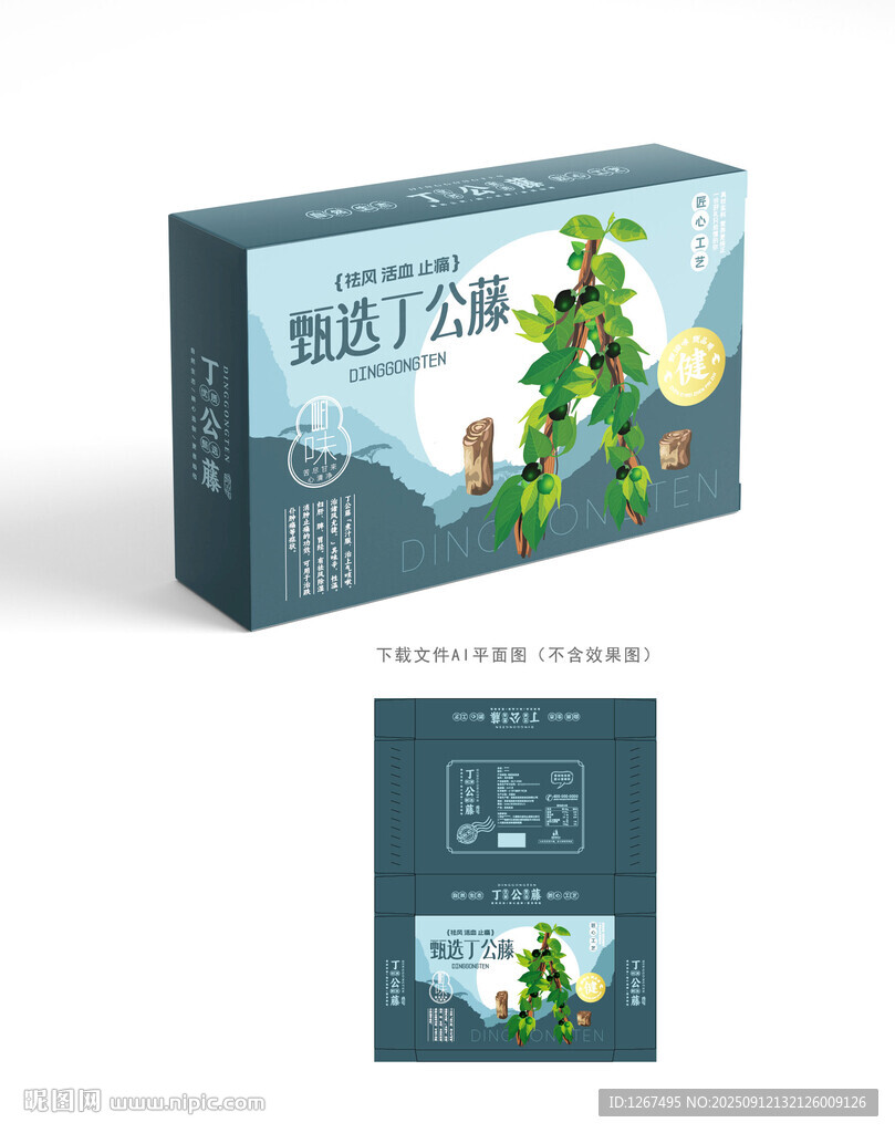 丁公藤包裝