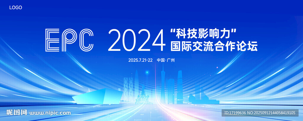 藍(lán)色會(huì)議活動(dòng)峰會(huì)主視覺海報(bào)背景