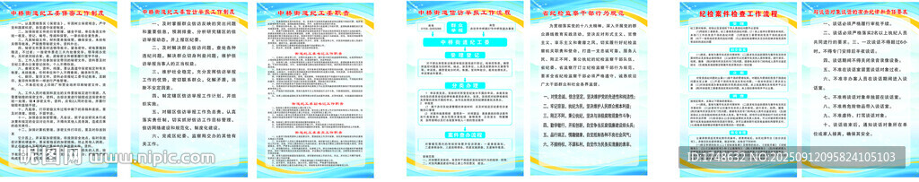 紀檢監(jiān)察干部管理制度