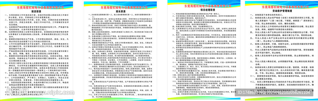有限公司管理制度1