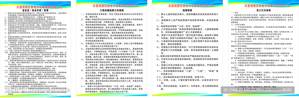 有限公司管理制度2