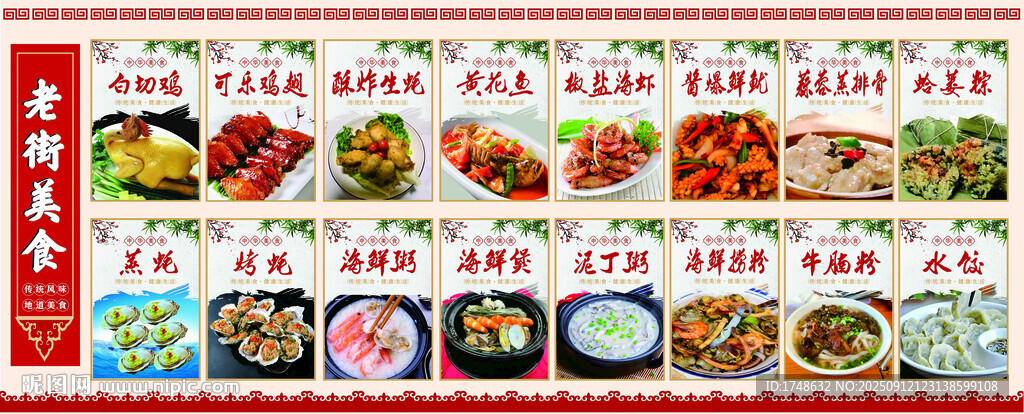 老街美食  軟布燈箱2