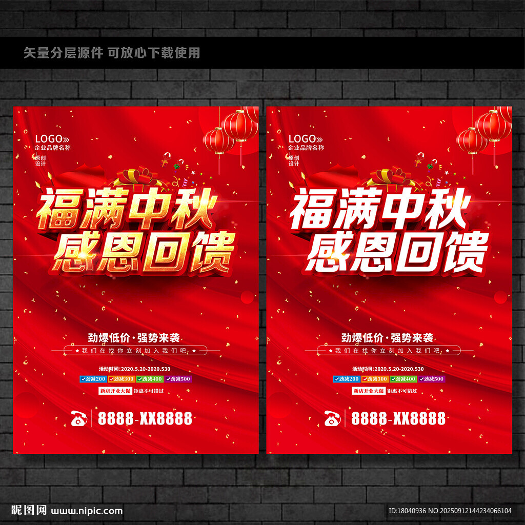 中秋節(jié)廣告