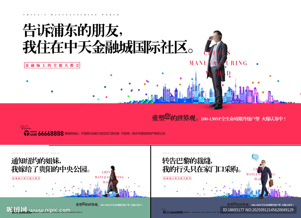  公寓圍擋  