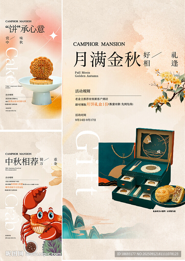 中秋 活動(dòng)