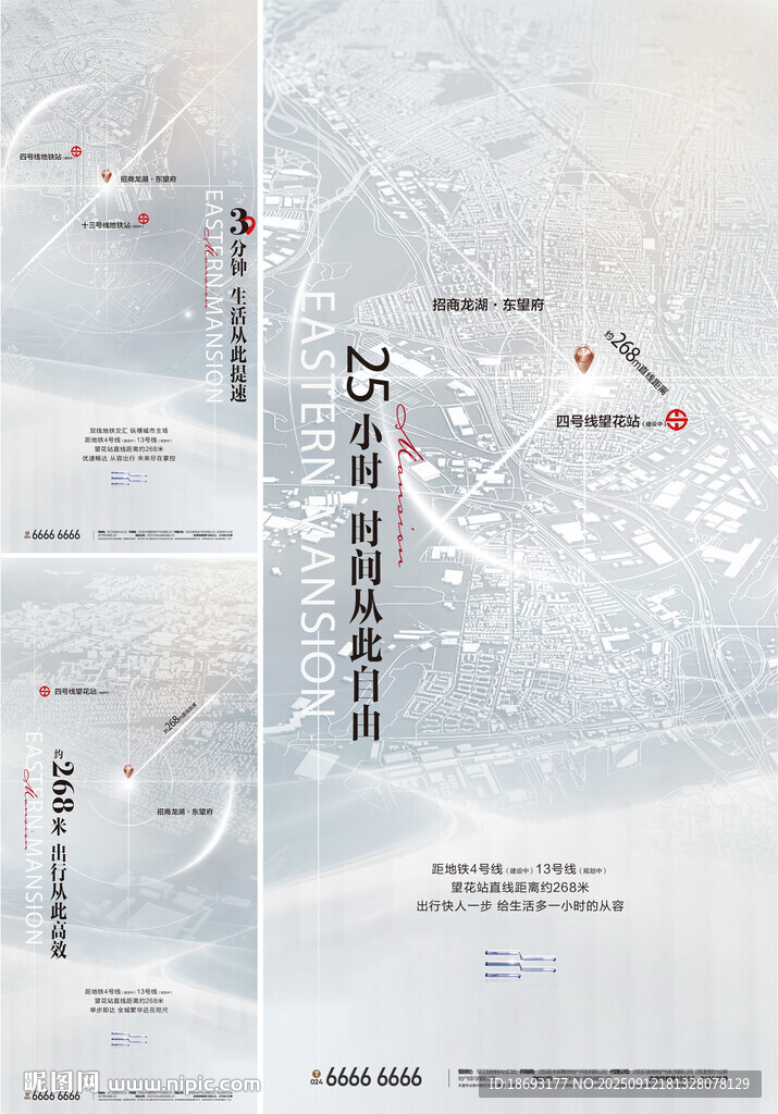  地鐵海報(bào)  