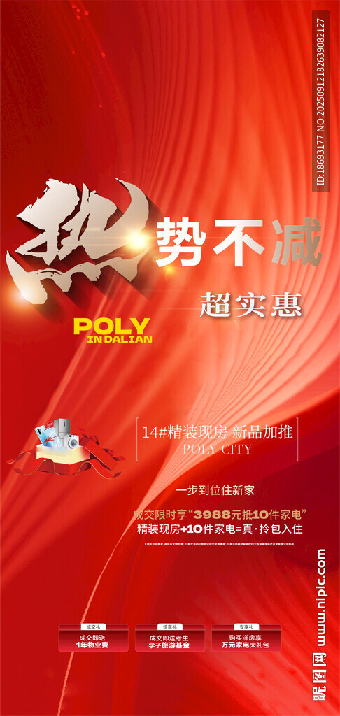 熱銷 