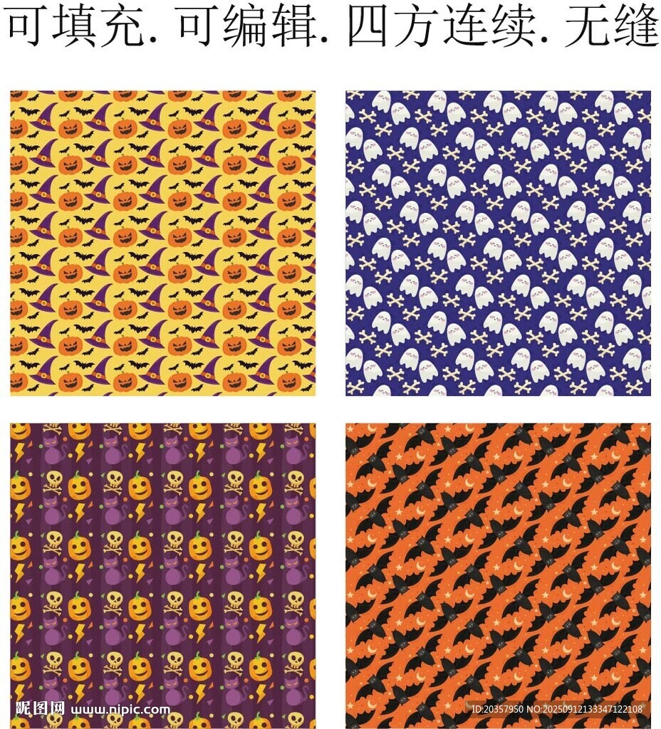 萬(wàn)圣節(jié)圖案 