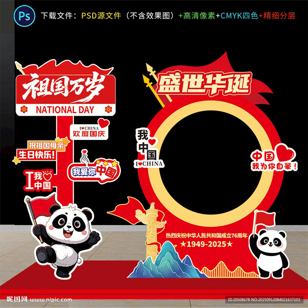 國(guó)慶節(jié)打卡點(diǎn)