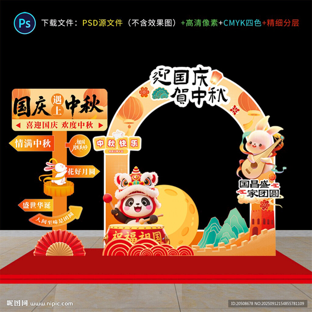 國慶中秋打卡點(diǎn)