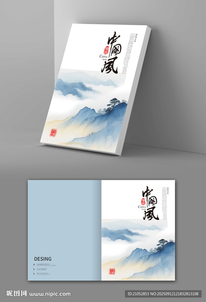 中國風(fēng)水墨冊水畫冊封面