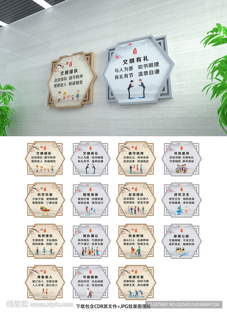 文明城市