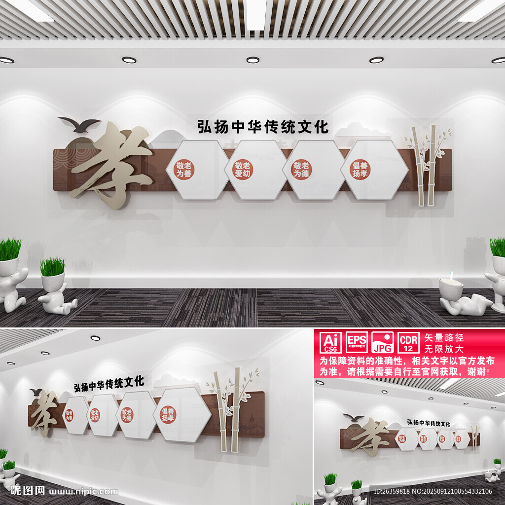 敬老文化