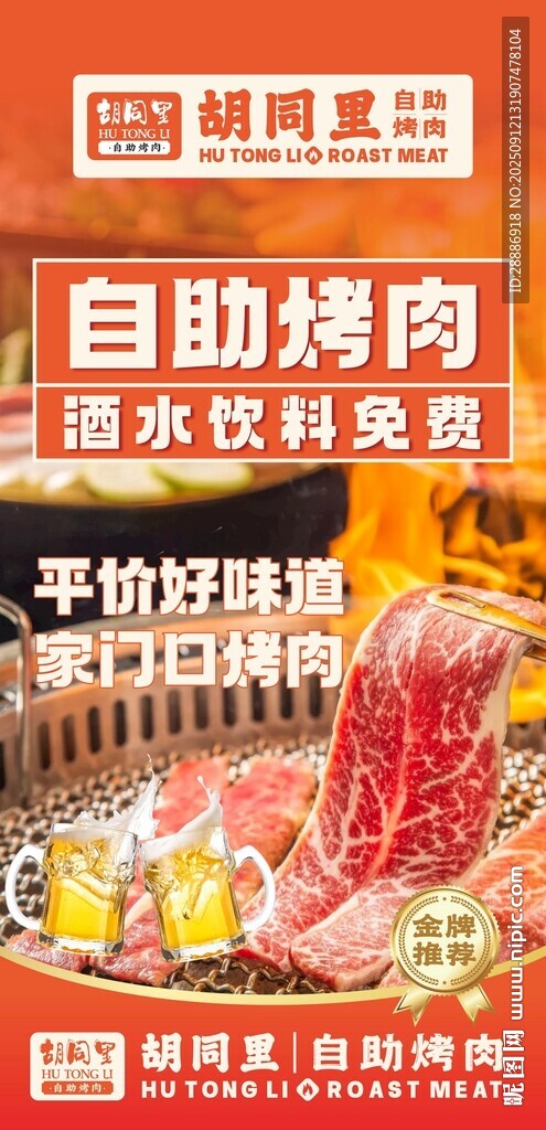 烤肉燈箱