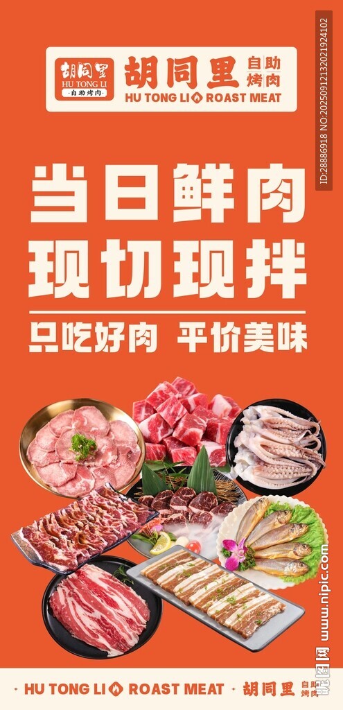 烤肉燈箱 