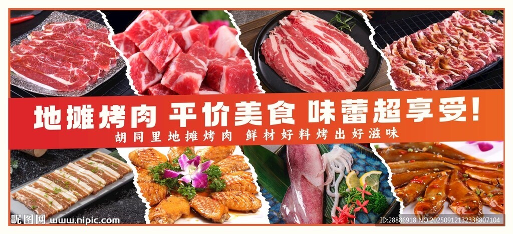 烤肉燈箱 