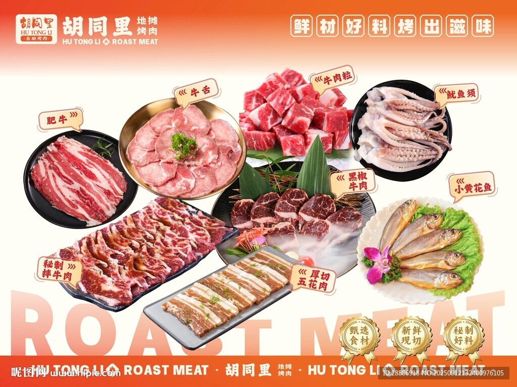 烤肉燈箱