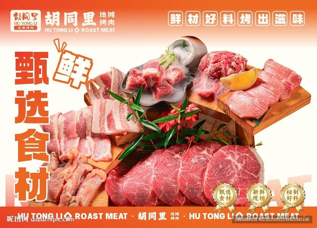 烤肉燈箱