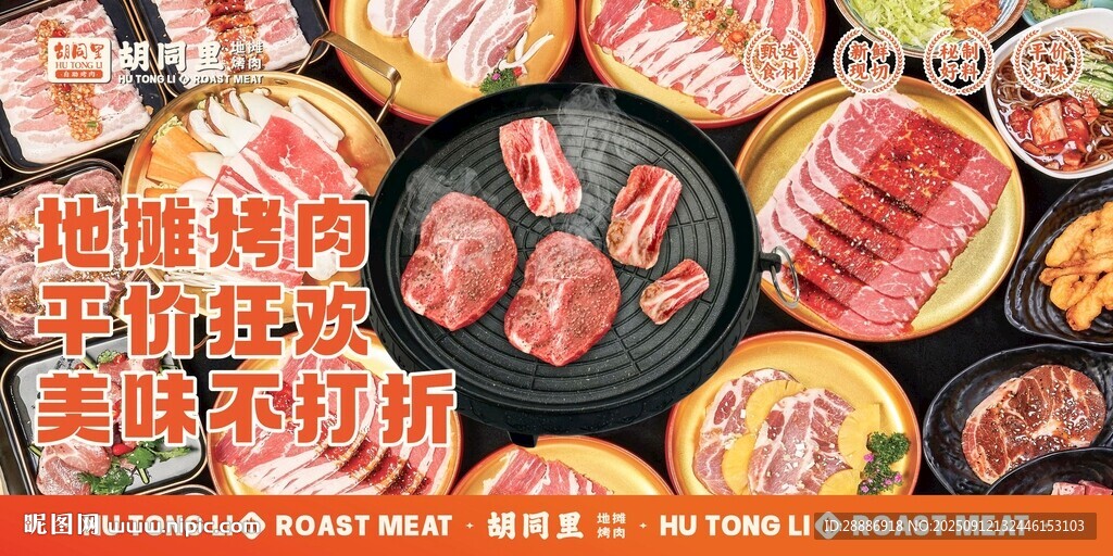 烤肉燈箱